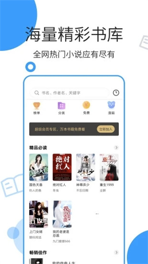 鲸鱼阅读手机版app截图4