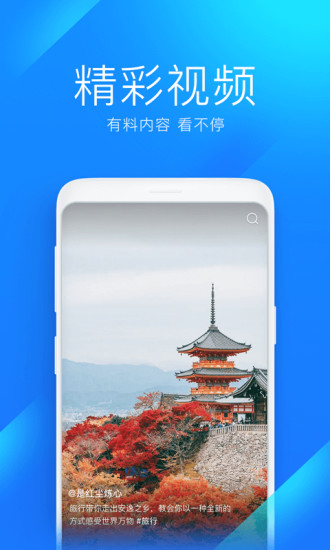 WiFi万能钥匙免费下载2021截图5