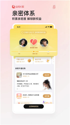 全民K歌苹果手机版下载最新版截图5