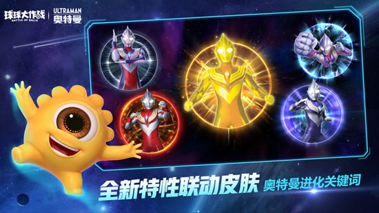 球球大作战手游最新版下载截图4