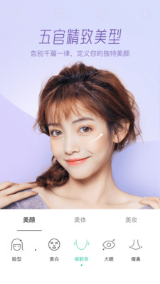 faceu激萌最新版本2023截图1