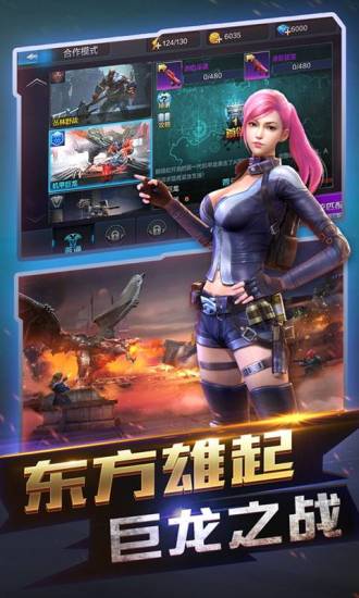 全民突击无限金币版截图2