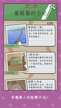 月兔冒险精简版截图3