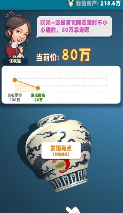 古董就是玩内购版截图1