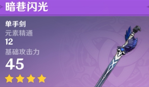 原神班尼特最适配武器推荐-原神班尼特武器攻略