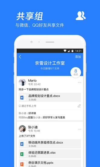 微盘手机版截图4