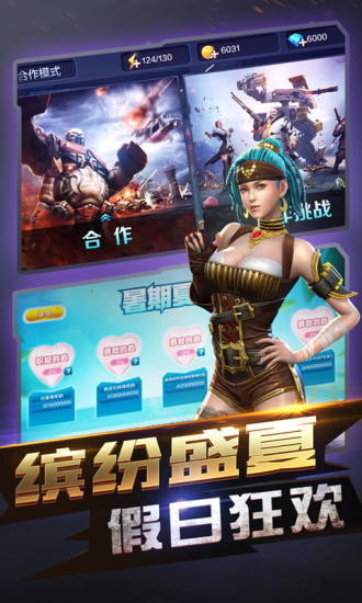 全民突击无限金币版截图4