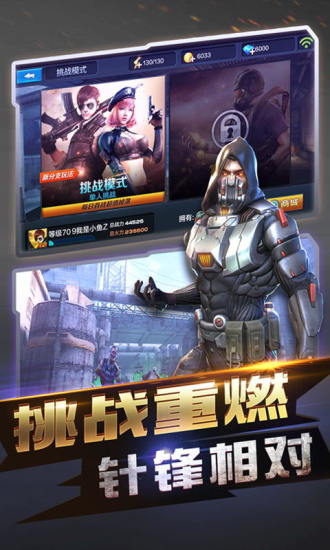 全民突击无限金币版截图3
