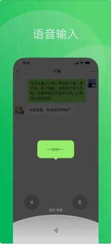 微信8.0.36版本下载截图3