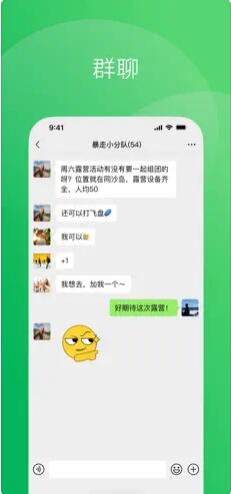 微信8.0.36版本下载截图2