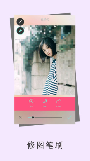 爱P图截图1