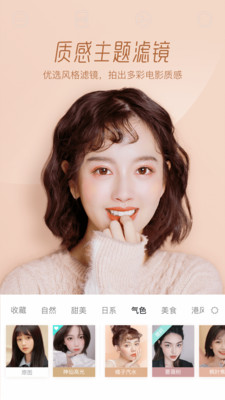 faceu激萌最新版本2023截图3