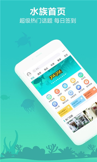 泡泡水族截图1