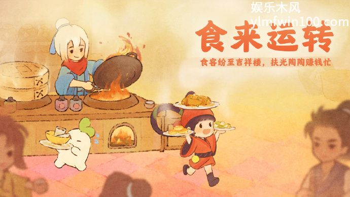 桃源深处有人家周年庆食来运转活动福利有哪些-桃源深处有人家周年庆食来运转活动福利分享介绍