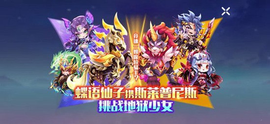 天天酷跑斯莱普尼斯搭配 天天酷跑斯莱普尼斯经典搭配