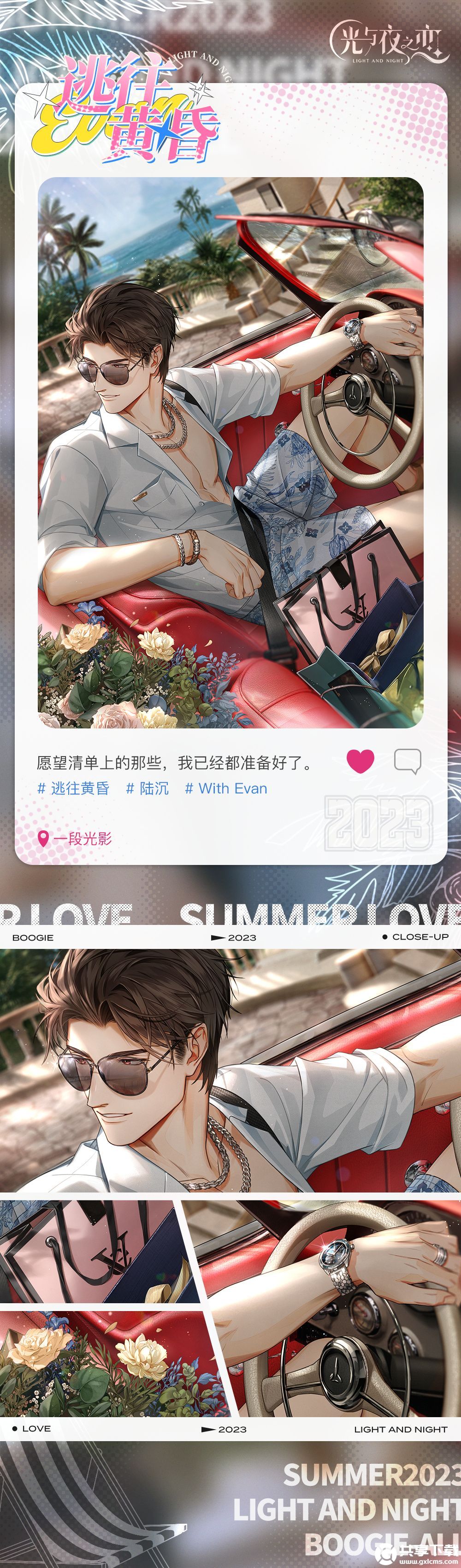 光与夜之恋陆沉逃往黄昏怎么样-光与夜之恋陆沉逃往黄昏卡面一览