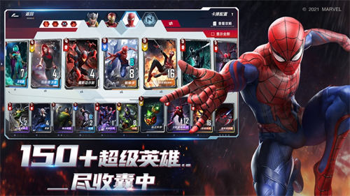 漫威对决网易版截图3