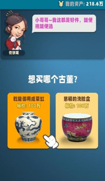 古董就是玩内购版截图2