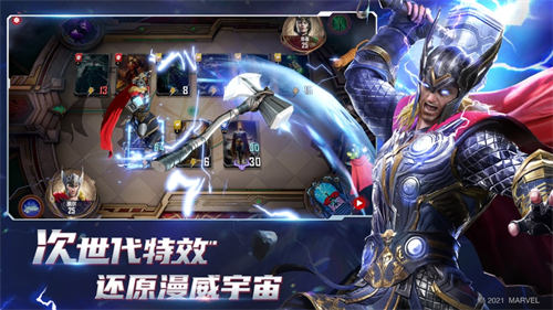 漫威对决网易版截图2