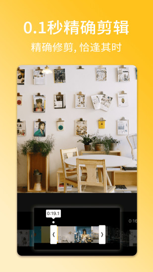 小影安卓版截图1