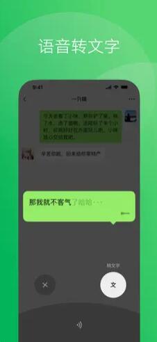 微信8.0.36版本下载截图4