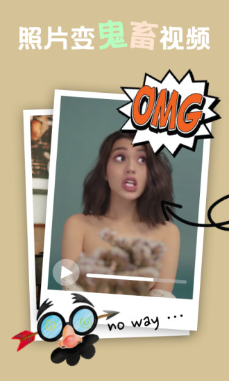 小影安卓版截图2