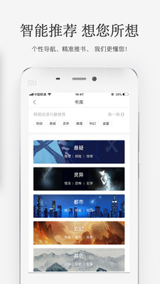 火星小说免费下载截图3