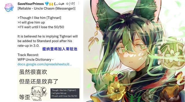 原神提纳里会进常驻池吗 提纳里最新消息爆料