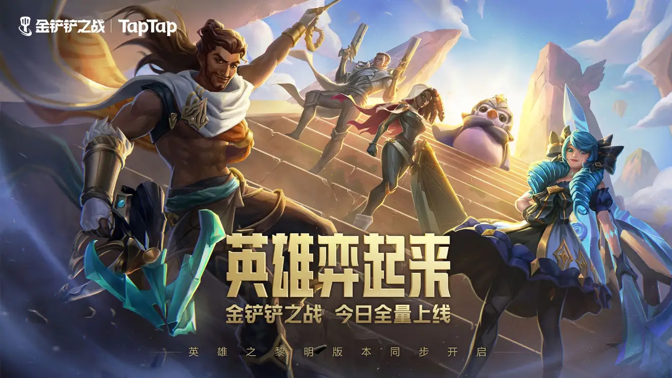金铲铲之战S7.5碧波龙炮手阵容选什么-金铲铲之战S7.5碧波龙炮手玩法攻略