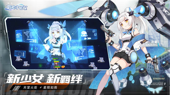 冒险小分队破解版无限钻石截图3