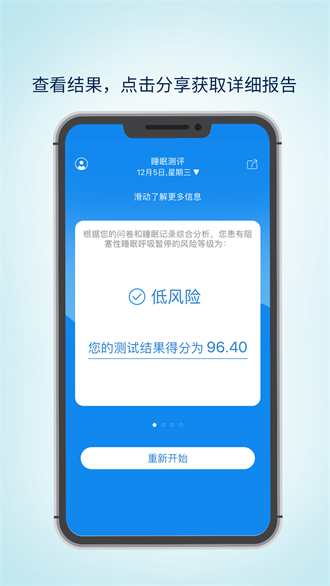 眠云Sara官方正版截图1