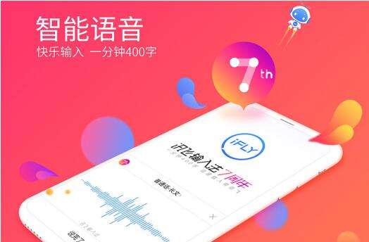 讯飞输入法斗图怎么关闭操作关闭斗图模式的步骤