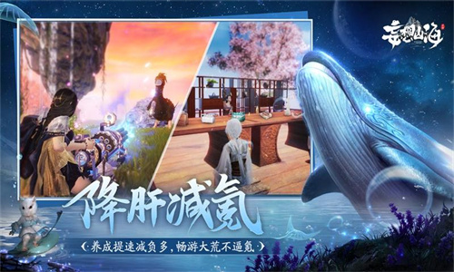 妄想山海最新官方版本截图2