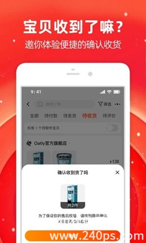 淘宝正版免费下载截图2