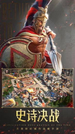 重返帝国无限资源截图4