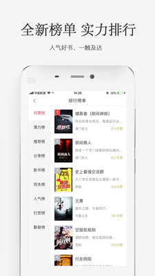 火星小说免费下载截图5