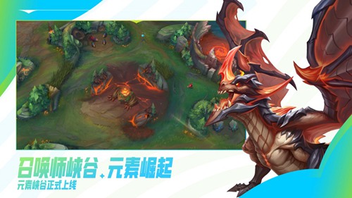 英雄联盟手游下载安装国服版截图1