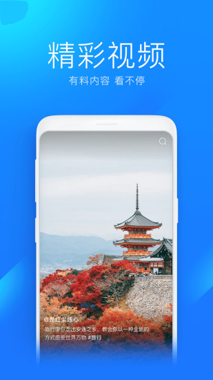 WiFi万能钥匙免费破解版下载截图1