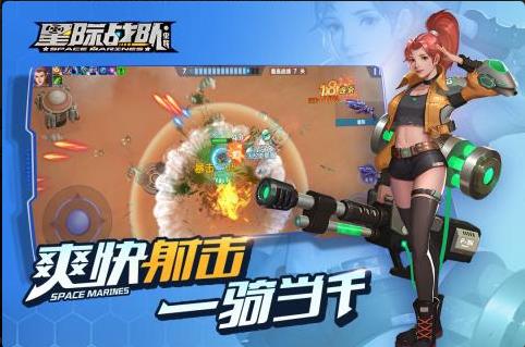 星际战队无限技能金币版截图3