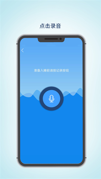 眠云Sara官方正版截图3
