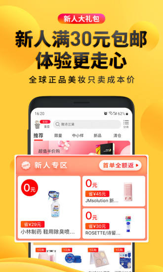 海豚家截图2