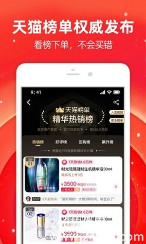 淘宝正版免费下载截图4