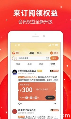 淘宝正版免费下载截图3
