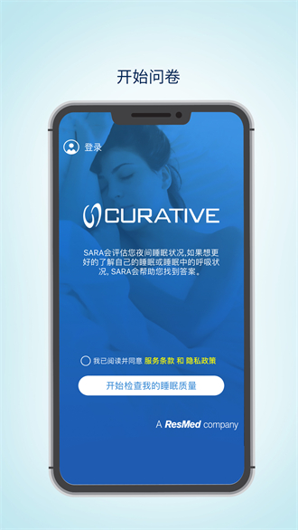 眠云Sara官方正版截图4