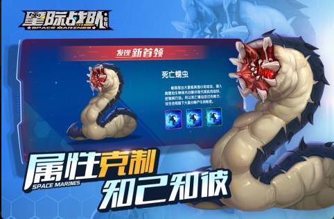 星际战队无限技能金币版截图1