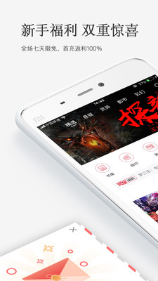 火星小说免费下载截图1