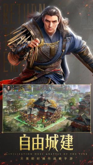 重返帝国无限资源截图3