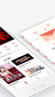 火星小说免费下载截图2