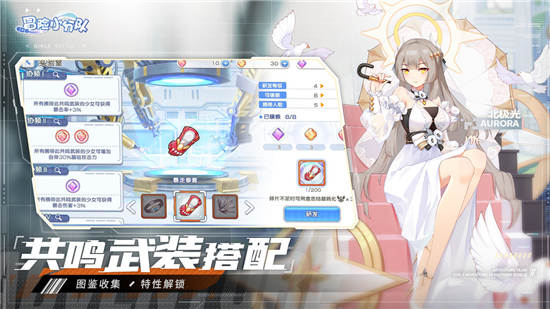 冒险小分队破解版无限钻石截图1