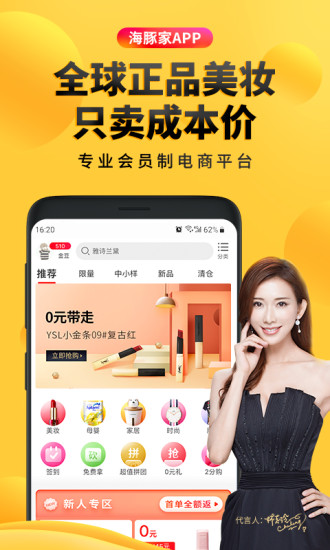 海豚家截图1